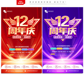 周年庆
