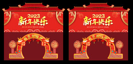 新年美陈 元宵节