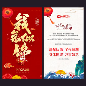2023新年贺卡