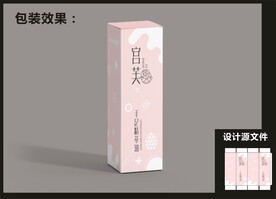 美妆产品包装 