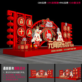 2023元宵节雕塑