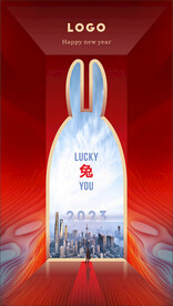 2023兔年海报