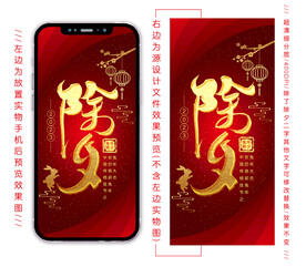 兔年除夕简约海报