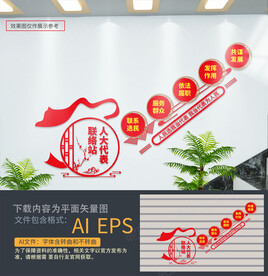 人大楼梯文化墙