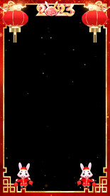 2023兔年春节竖版拜年边框