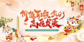 会议kv