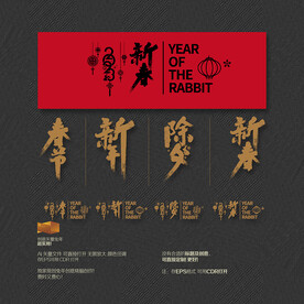 2023春节新年除夕新春