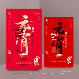 元宵