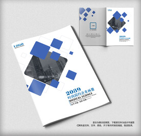 高端大气通用画册封面