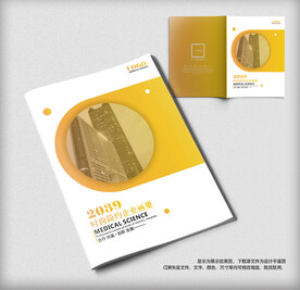 科技企业宣传画册封面