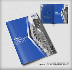 企业宣传画册封面设计