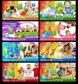 儿童展板