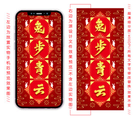 兔年初三手机海报