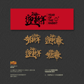 2023迎新年 贺新春