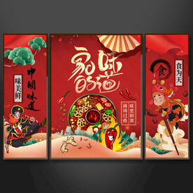 家的味道挂画装饰画