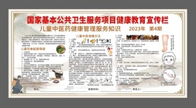 国家基本公共卫生服务