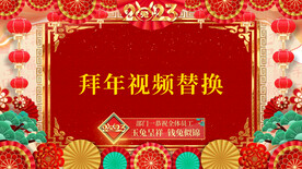 2023兔年中国春晚会拜年边框