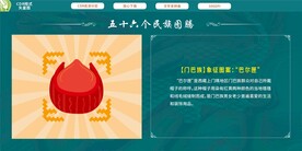 门巴族 象征图案巴尔匣