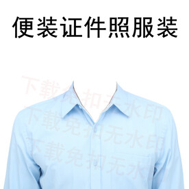 蓝色衬衣照半身照服装模板