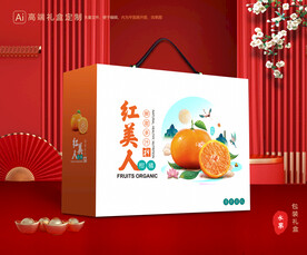 红美人包装 橙子礼盒