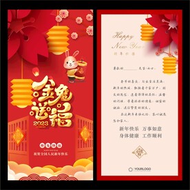  新年贺卡