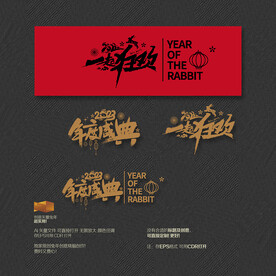 2023年一起狂欢 年度盛典