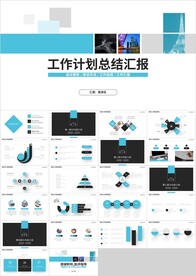 蓝黑色工作计划总结汇报PPT