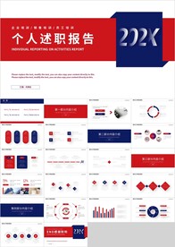 红蓝色个人述职报告PPT