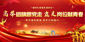 共青团文化宣传标语