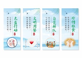 餐厅食堂文化标语
