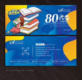 书店代金券