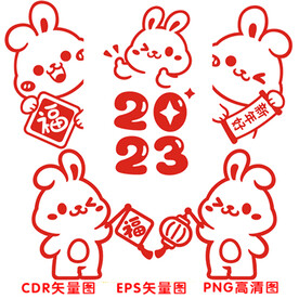 兔年新年玻璃贴素材