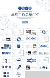 商务年终总结工作总结汇报ppt