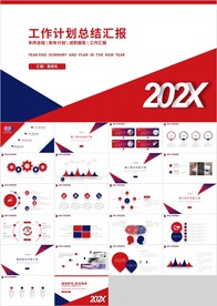 红蓝色工作计划总结汇报PPT