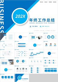 蓝色年终工作总结计划汇报PPT