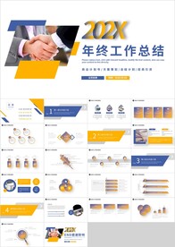 橙蓝色年终工作总结计划PPT