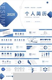 蓝色个人简历岗位竞聘PPT