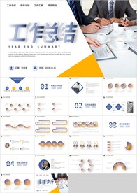 橙色工作总结计划汇报PPT
