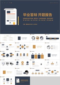 深蓝金色毕业答辩开题报告PPT