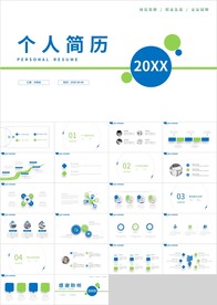 蓝绿简约个人简历竞聘PPT