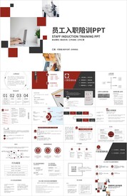 红色商务简约员工入职培训PPT