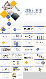 蓝橙色通用融资创业计划书PPT
