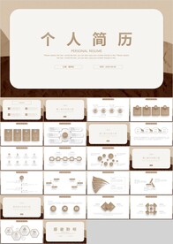 个人简历岗位竞聘PPT