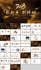 金色新起点新跨越新年计划PPT