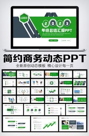 简约商务述职工作报告总结PPT