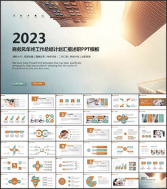 商务年终总结工作总结计划ppt