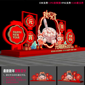 兔年元宵美陈花灯