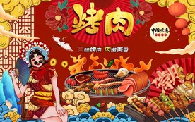 烤肉图片