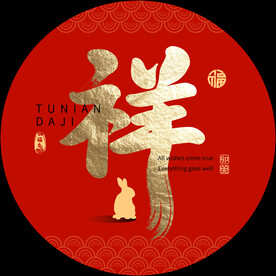 新中式书法字装饰画