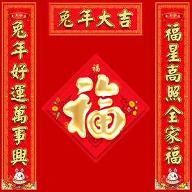 对联